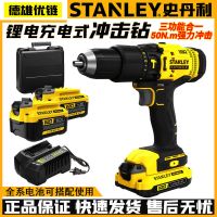 史丹利无刷锂电钻冲击电钻家用手钻充电式手枪钻电动螺丝刀手电钻-SCD711（单电1.5Ah）