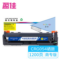 盈佳黄色硒鼓带芯片1200页CN-CRG054 商专版 单支装