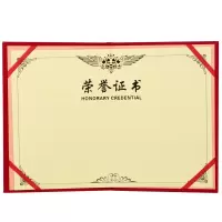 得力7579荣誉证书(荣光)(红)-16K(本)