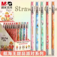 晨光拔盖中性笔航海王QGPC4004黑0.5