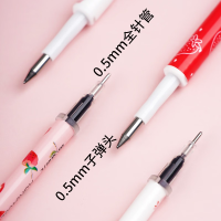 晨光草莓限定全针管中性替芯4419黑0.5