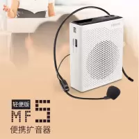 漫步者(EDIFIER)MF5 轻便版 便携式数码扩音器 小蜜蜂大功率教学专用教师导游扩音器唱戏机 白色