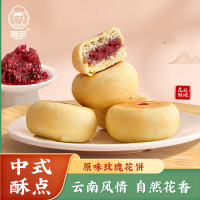 雅觅 原味玫瑰花饼280g