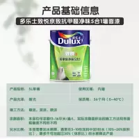 油漆含刷墙