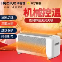 海路世(Heallux)硅晶电热膜取暖器防烫省电节能电暖气速热烤火炉