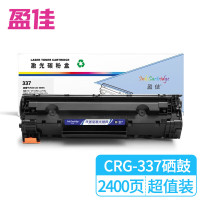 盈佳黑色硒鼓2400页CRG-337 商专版