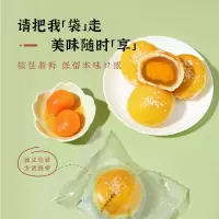 雅觅莲蓉蛋黄酥360g