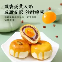 雅觅麻薯奶香蛋黄酥 320g