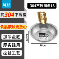 茶花036206加厚不锈钢盘子碟子加宽加深菜盘菜碟圆盆家用平底碟子 304不锈钢盘 1个 18cm036206