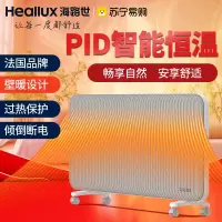 海路世(Heallux)高端快热炉全幅石墨烯微对流全屋取暖器家用电暖气大客厅电暖气