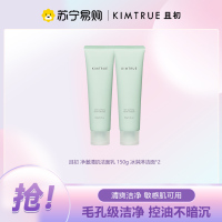 KIMTRUE且初 净澈清肌洁面乳 150g 冰淇淋洁面*2