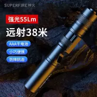 神火(SHENHUO) 手电筒小型强光超轻长续航迷你便携电筒户外口腔干电池X18