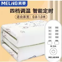 美菱(MeLng)电热毯单人电褥子(长1.5米宽0.7米)宿舍低功率四挡定时电暖毯