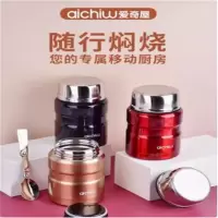 爱奇屋(aichiw) 保温杯 AI-M006