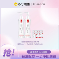 红之橄榄酵萃卸妆油150ml*2(赠同款3ml*8+15g小亲净+7g卸妆湿巾*2)