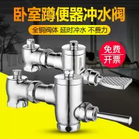脚踏式大便冲水阀