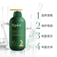 Spes诗裴丝VE滋润丰盈 护发素 500ml 无硅油氨基酸 护发素男士 护发