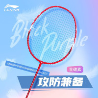 李宁(LI-NING)羽毛球拍U碳铝专业初学羽拍单拍对拍碳素羽毛球拍单拍羽毛球拍 AYPH044 已穿线