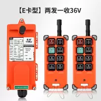 禹鼎 起重机遥控器F21-E1B/36V