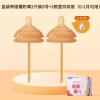 1孔2个装直饮吸管奶嘴(适合0-3个月)适配世/喜防胀气6.4cm奶瓶通用