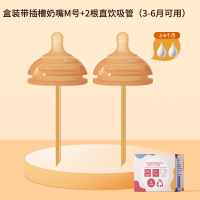 2孔2个装直饮吸管奶嘴(适合3-6个月)适配世/喜防胀气6.4cm奶瓶通用