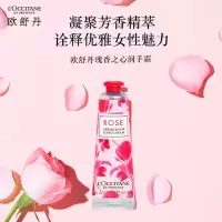 欧舒丹(L'OCCITANE) 玫瑰之心 润手霜 30ml