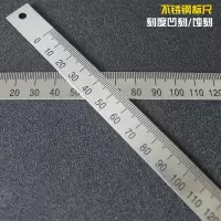 得力 不锈钢标尺1m 30mm宽 1mm厚 定做(货期8天左右) 单位:个