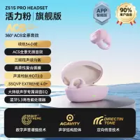sanag塞那夹耳式蓝牙耳机不入耳无线挂耳传感耳夹式运动新款Z51SPro 樱花粉