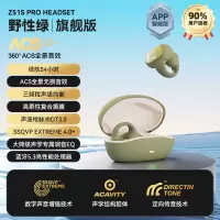 sanag塞那夹耳式蓝牙耳机不入耳无线挂耳传感耳夹式运动新款Z51SPro 丛绿色