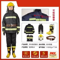 亿安隆 阻燃隔热 分体式 反光条 加厚立护消防战斗服 单位:套