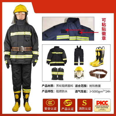 亿安隆 阻燃隔热 分体式 反光条 加厚立护消防战斗服 单位:套