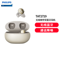 飞利浦(PHILIPS)骨传导概念真无线 蓝牙耳机 开放式挂耳式耳夹式高端运动通话降噪TAT2719-白