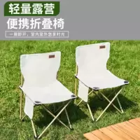 WhitePeak 折叠椅 便携式
