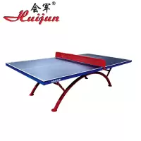 会军 室外乒乓球桌 HJ-L013/个