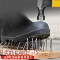 妙洁(MIAOJIE) 雨鞋男劳保雨靴高筒防砸防刺水鞋钢头防穿刺矿工钢板钢底胶鞋高筒 黑色高筒 42码