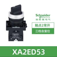 3M 自复位三位旋钮开关\XA2ED53\施耐德