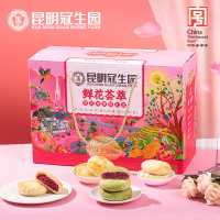 昆明冠生园鲜花荟萃礼盒1000g 多口味鲜花饼盒云南特产糕点