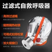 消防过滤式呼吸器 兴安 存放型TZL30/套