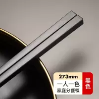 合金筷子(长度:27cm 颜色:黑色磨砂合金筷)