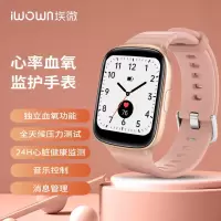 埃微(iwown)CS169 粉色/智能手表 心率血氧监测 压力心脏健康 防水计步器多功能运动手表