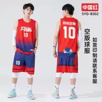 印字 筑梦天下系列篮球服套装 B302# 中国红