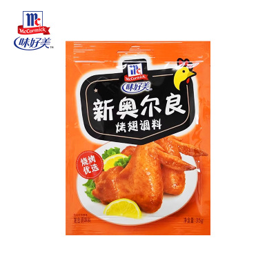 味好美(McCormicK) 复合调味料新奥尔良烤翅调料35g*5 烧烤烹饪调味料百年品牌