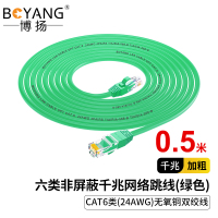 博扬 六类网络跳线 非屏蔽千兆成品网线 CAT6类(24AWG)无氧铜双绞线 0.5米 绿 POE BY-6005G