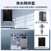 沁园厨下净水器直饮水手机掌控自动冲洗过滤新品UR-P5840+380前置+管线机5412净热三件套