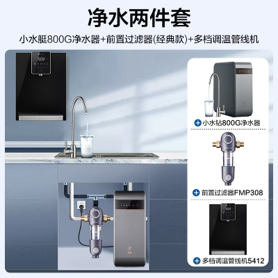沁园厨下净水器直饮水手机掌控自动冲洗过滤新品UR-P5840+380前置+管线机5412净热三件套