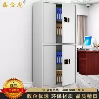 鑫金虎 通双节带抽指纹锁保密柜铁皮柜文件柜办公资料柜档案柜