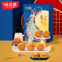 味滋源 乐享中秋640g