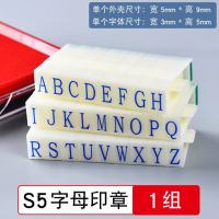 亚信 英文组合号码印章 5*8mm