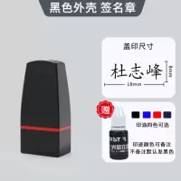 孔府印阁个人姓名签章8x18mm(品牌因实际库存变动)