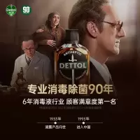滴露消毒液250ml-2瓶装